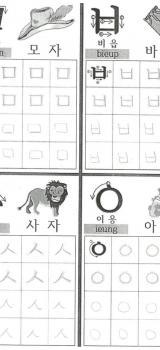 S'entrainer a écrire