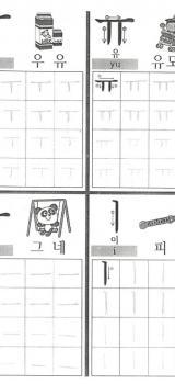 S'entrainer a écrire