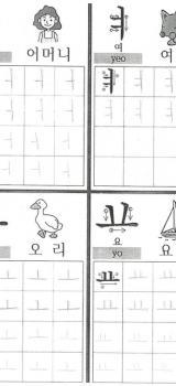 S'entrainer a écrire